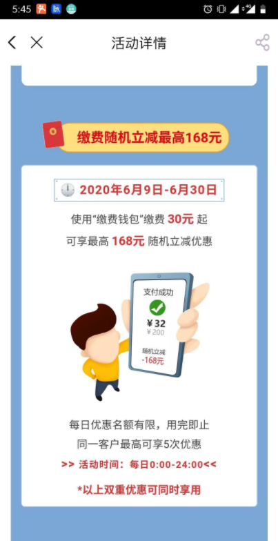 云缴费app,云缴费活动 云缴费app,云缴费活动